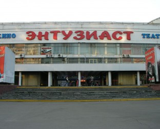 Кинотеатр "энтузиаст"