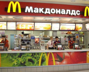 Предприятие общественного питания быстрого обслуживания «Макдоналдс»